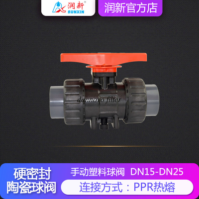 RUNXIN  Ceramic Core And Manual Plastic Ball Valve DN15-DN25 PPR Hot Melting supplier