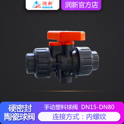 RUNXIN  Ceramic Core And Manual Plastic Ball Valve DN15-DN50  UPVC Glue supplier